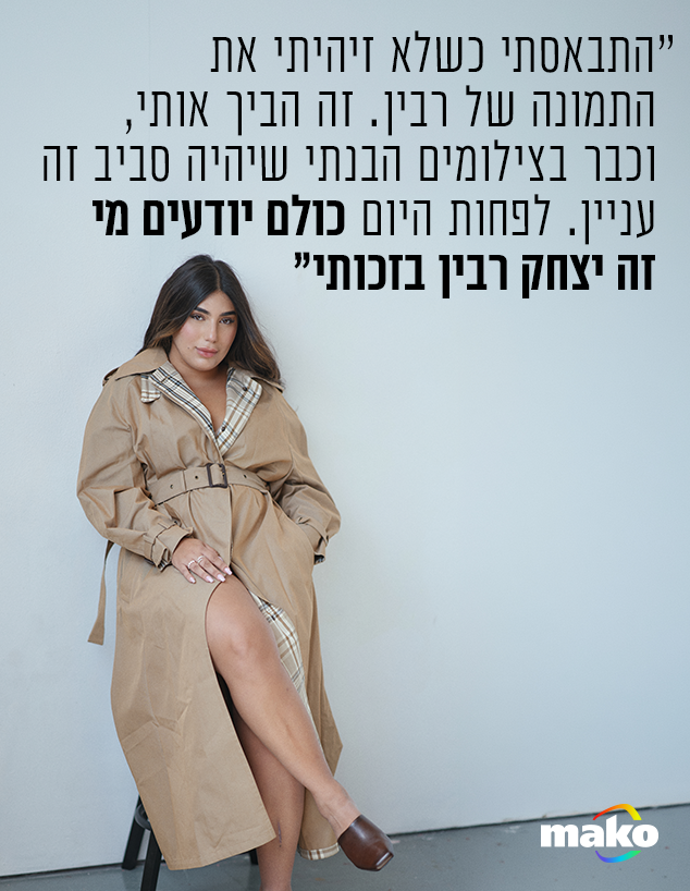 אודיה פינטו אודיה פינטו
