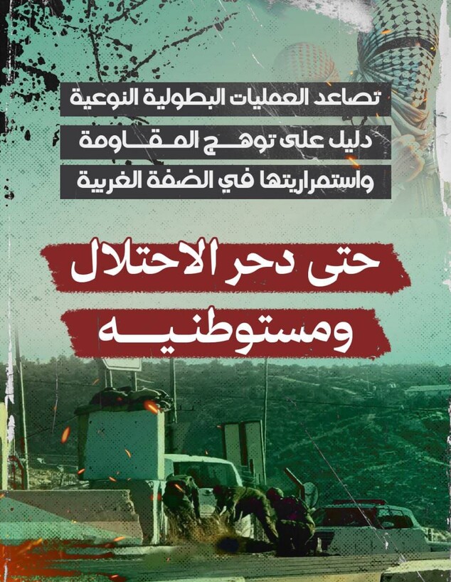 ההסתה ברשתות הפלסטיניות ההסתה ברשתות הפלסטיניות