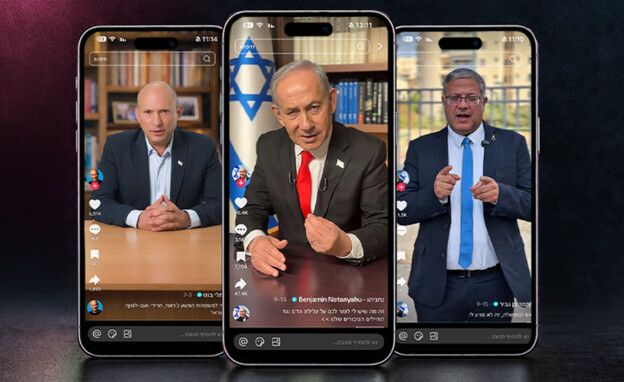 מה המסר? פוליטיקאים משתמשיים בטיקטוק