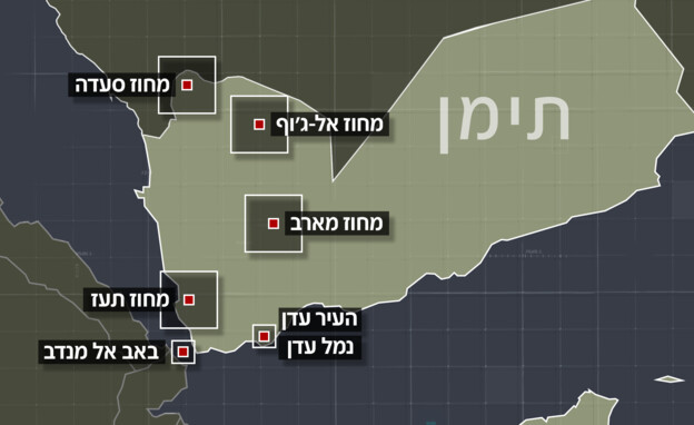 תימן, באב אל מנדב תימן, באב אל מנדב