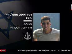 20harugim_vtr2_n20260925_v1 (צילום: חדשות)