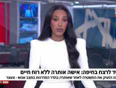 20hifa_vtr2_n20260925_v1 (צילום: חדשות)