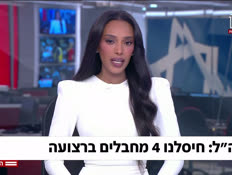 20hisul_vtr2_n20260925_v1 (צילום: חדשות)