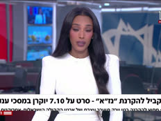 20naza_vtr2_n20260925_v1 (צילום: חדשות)