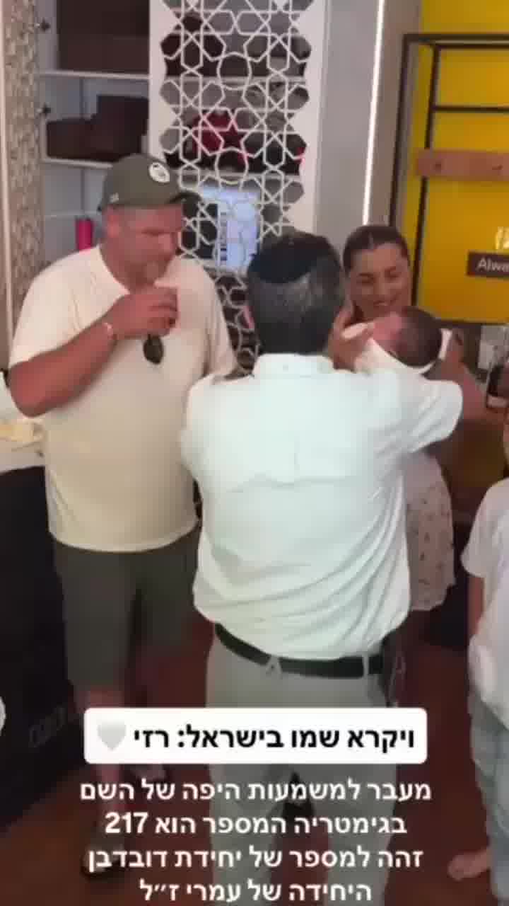 ליקי רוזנברג ובעלה חגגו את טקס הברית לבנם - וחשפו את שמו: רזי