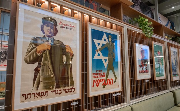 תערוכת "ארץ יושביה" תערוכת "ארץ יושביה"