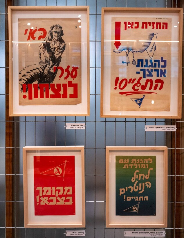 תערוכת "ארץ יושביה" תערוכת "ארץ יושביה"