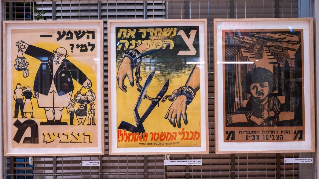 תערוכת "ארץ יושביה" תערוכת "ארץ יושביה"