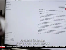 20AI_vtr2_n20260926_v1 (צילום: חדשות)