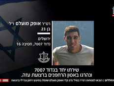 20halalim_vtr2_n20260926_v1 (צילום: חדשות)