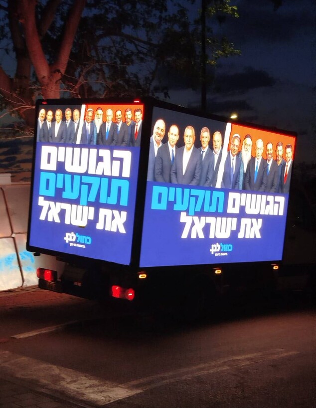 המהלך של גנץ מחוץ לישיבת גוש השינוי המהלך של גנץ מחוץ לישיבת גוש השינוי