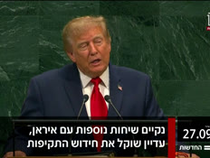 20kot_vtr2_n20260927_v1 (צילום: חדשות)