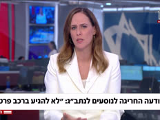 20natbag_vtr2_n20260927_v1 (צילום: חדשות)