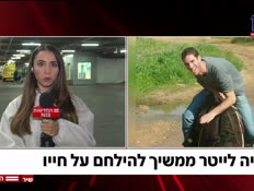 20neriya_vtr2_n20260927_v1 (צילום: חדשות)