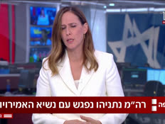 20roham_vtr2_n20260927_v1 (צילום: חדשות)