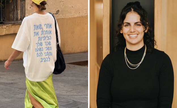 מיה ידין, המרצ'נדייז שיצרה (צילום: נתניאל טוביאס)