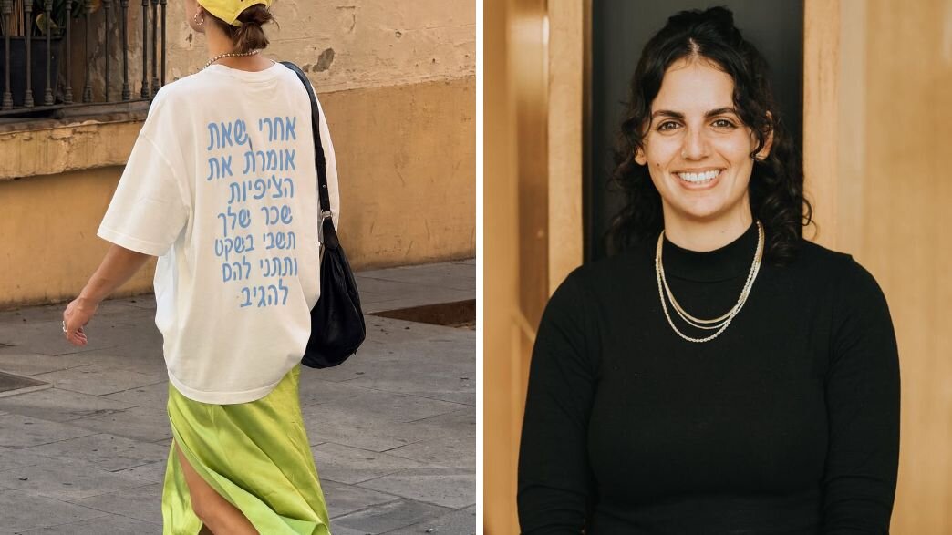 מיה ידין, המרצ'נדייז שיצרה מיה ידין, המרצ'נדייז שיצרה