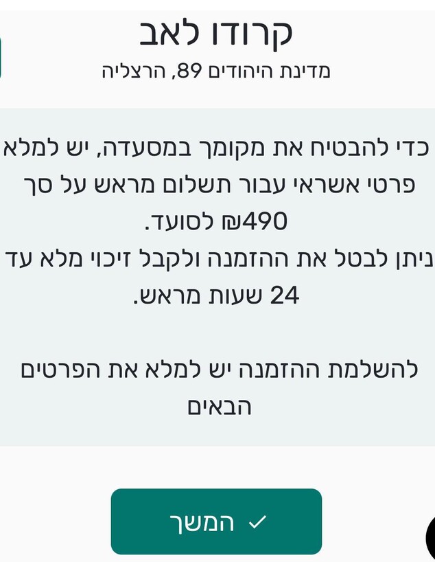 הודעה מטאביט. צילום מסך הודעה מטאביט. צילום מסך