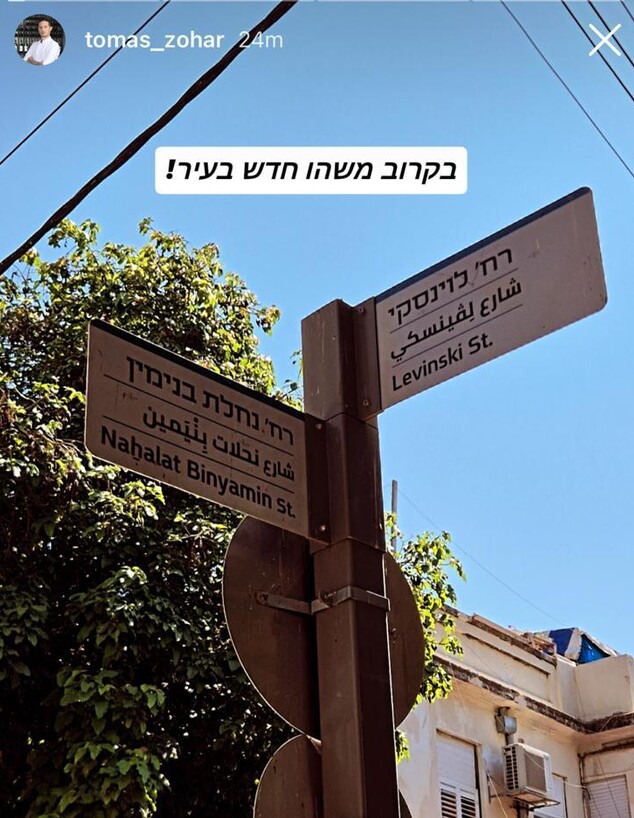 תומס זהר חוזר לעניינים תומס זהר חוזר לעניינים