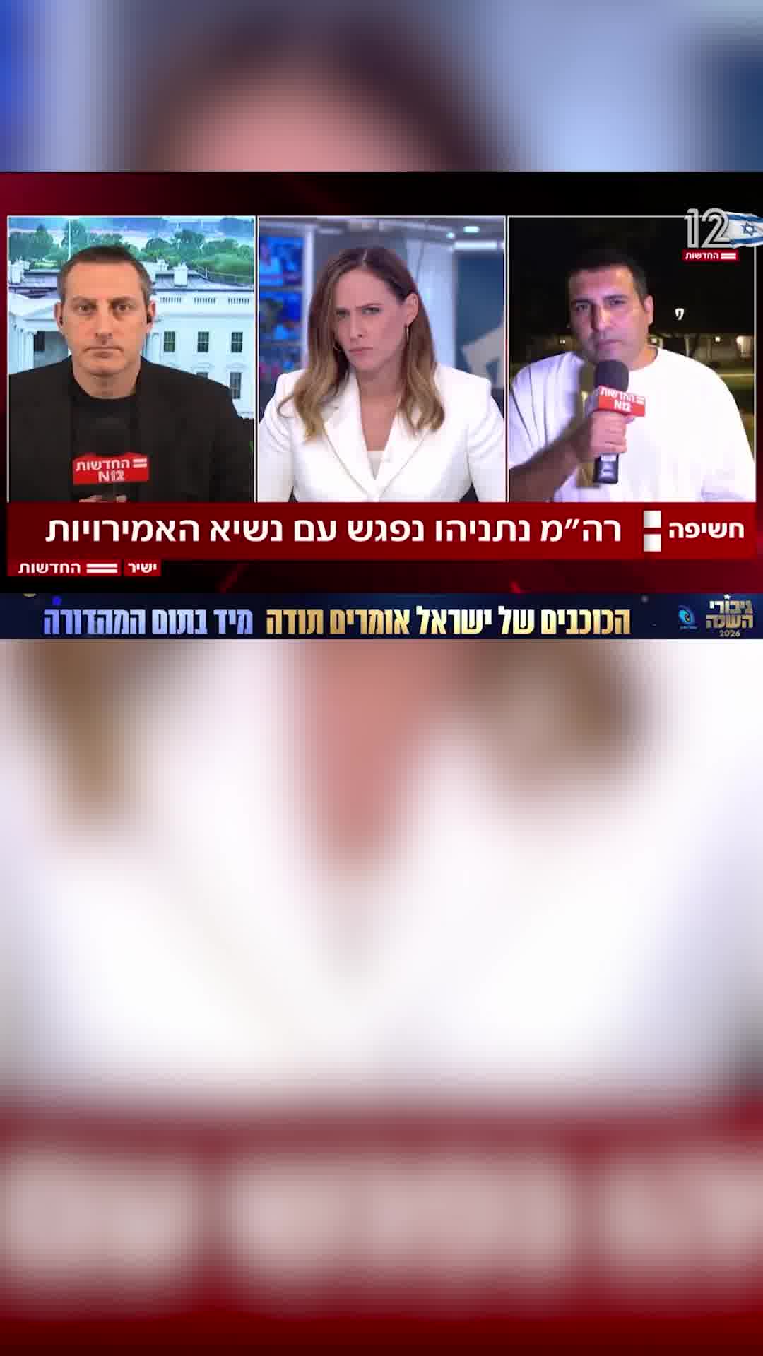 ראש הממשלה נתניהו המריא לפגישה עם נשיא איחוד האמירויות