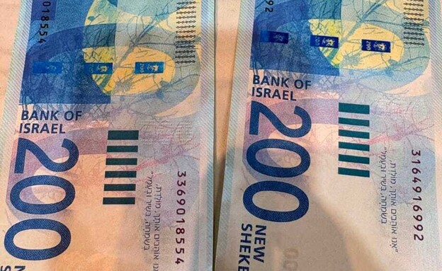 שטרות מזויפים