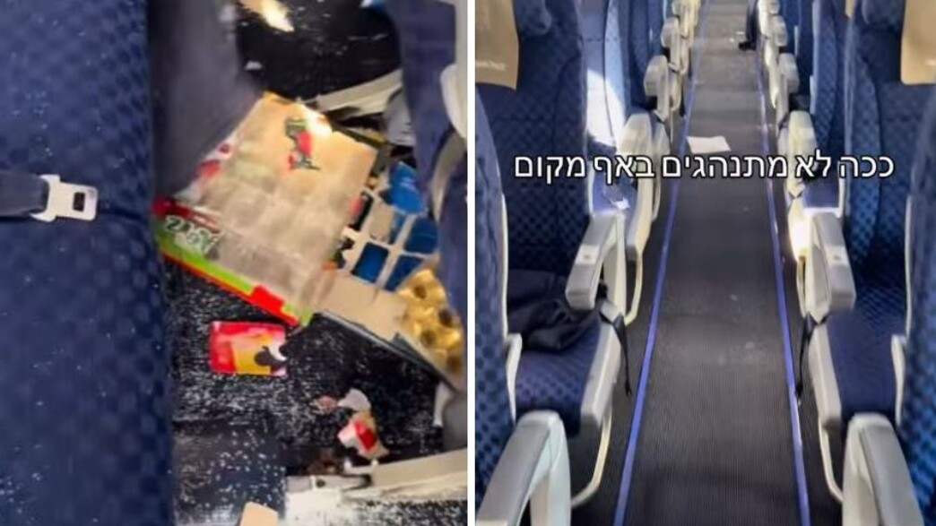 הלכלוך שתועד בטיסת אל על הלכלוך שתועד בטיסת אל על