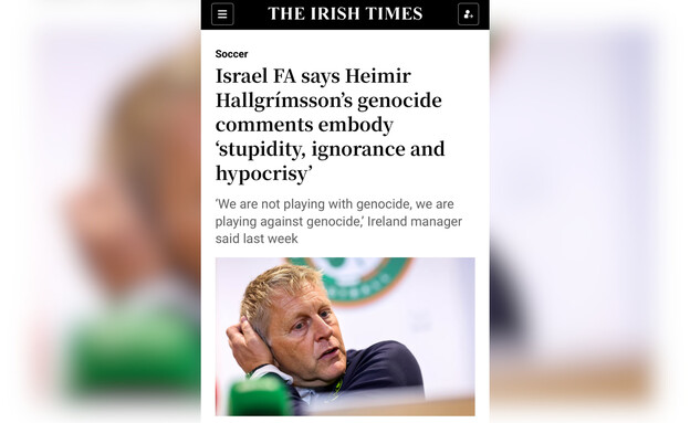 סיקור המשחק בעיתון The Irish Times סיקור המשחק בעיתון The Irish Times