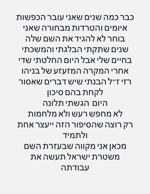 הסטורי של אור בן דוד הסטורי של אור בן דוד