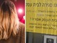 המשטרה הורתה לסגור מלונית שאירע בה אונס - המקום נפתח בניגוד לצו
