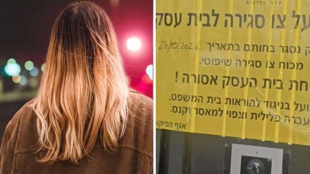 סגירת המלונית, אישה (אילוסטרציה) סגירת המלונית, אישה (אילוסטרציה)