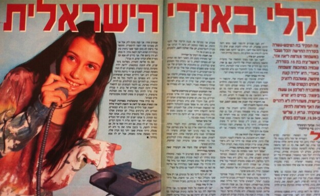 ליאת אזר, ראש אחד ליאת אזר, ראש אחד