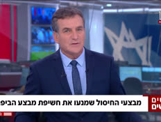 20amitbipper_vtr2_n20260928_v1 (צילום: חדשות)