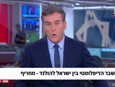 20elad_vtr2_n20260928_v1 (צילום: חדשות)