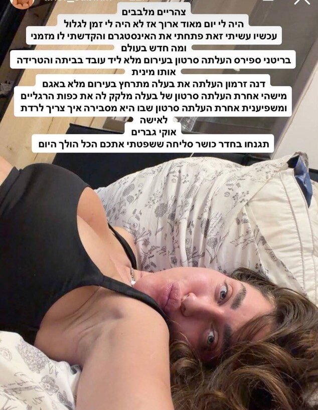 לינור סביניק על גברים בחדר כושר לינור סביניק על גברים בחדר כושר