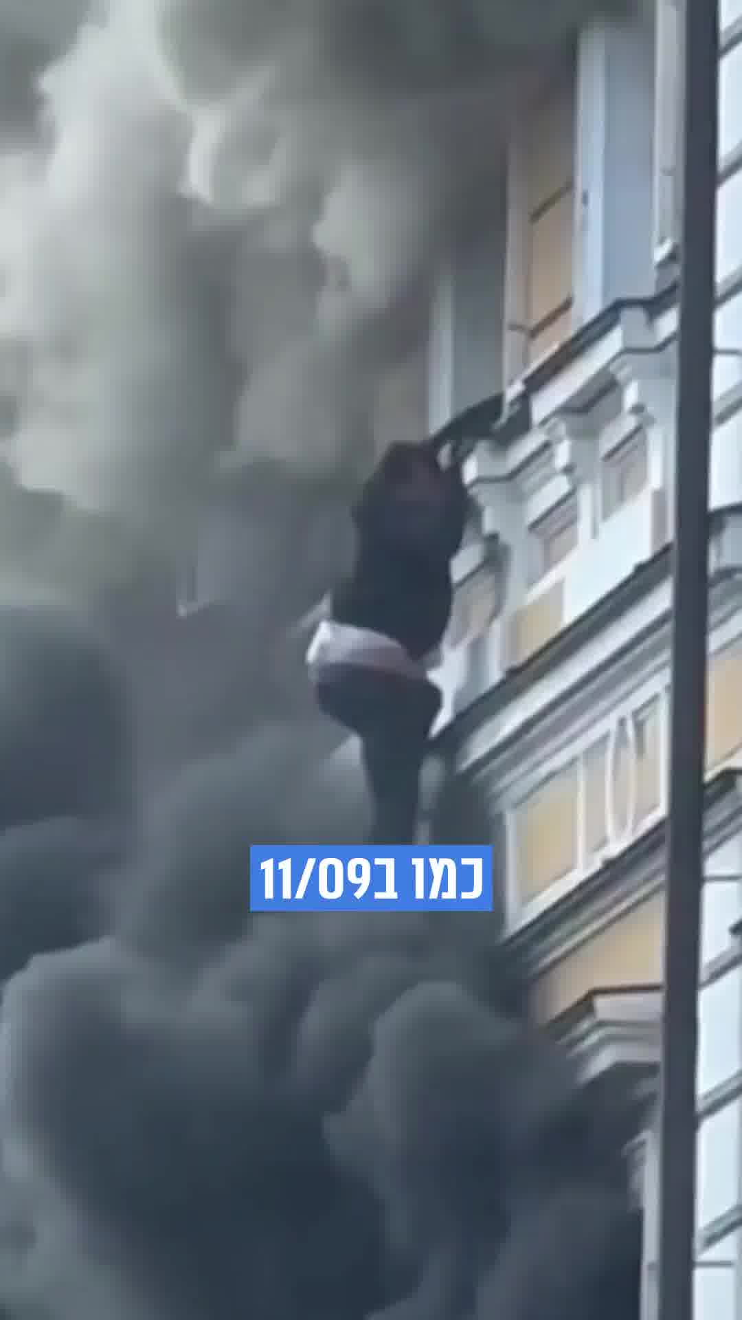 כמו ב9/11: תלויים מחלונות הבניין הבוער בקייב אחרי מתקפה רוסית על האקדמיה הלאומית למדע