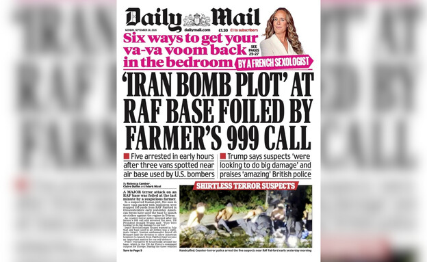 הסיקור בעיתון The Daily Mail הסיקור בעיתון The Daily Mail