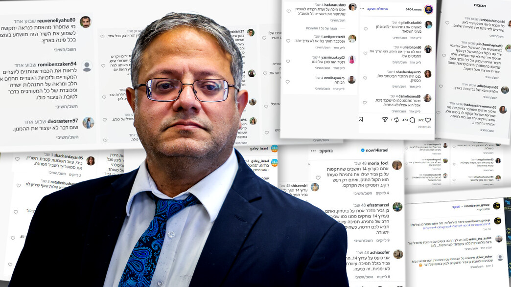 הפרופילים המזויפים של בן גביר הפרופילים המזויפים של בן גביר