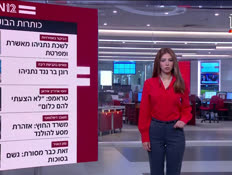 07miv_vtr2_n20260929_v1 (צילום: חדשות)