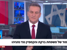 20barkat_vtr2_n20260929_v1 (צילום: חדשות)