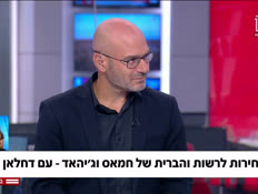 20bhirotd_vtr2_n20260929_v1 (צילום: חדשות)