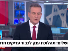 20eli_vtr2_n20260929_v1 (צילום: חדשות)