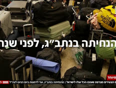 20france_vtr2_n20260929_v1 (צילום: חדשות)