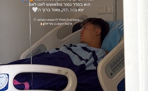 הפוסט של אשתו של אהבת השם גורדון (צילום: instagram)