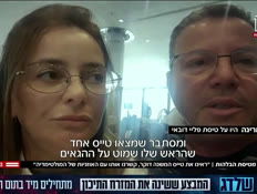 20eduyotttt_vtr2_n20260930_v1 (צילום: חדשות)