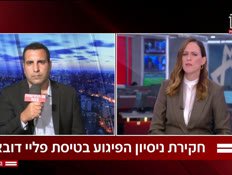 20yaronhakira_vtr2_n20260930_v1 (צילום: חדשות)