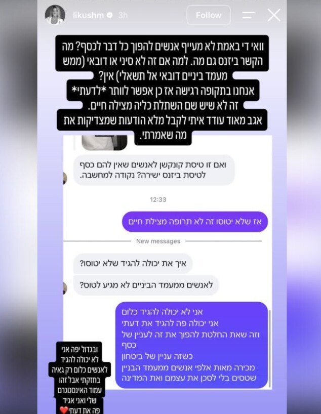 ליקוש נגד הטסים ליעדי אזהרת מסע ליקוש נגד הטסים ליעדי אזהרת מסע