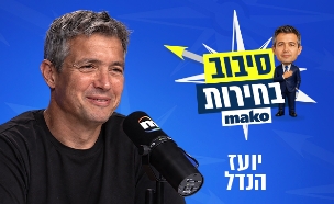 סיבוב בחירות יועז הנדל (צילום: mako)