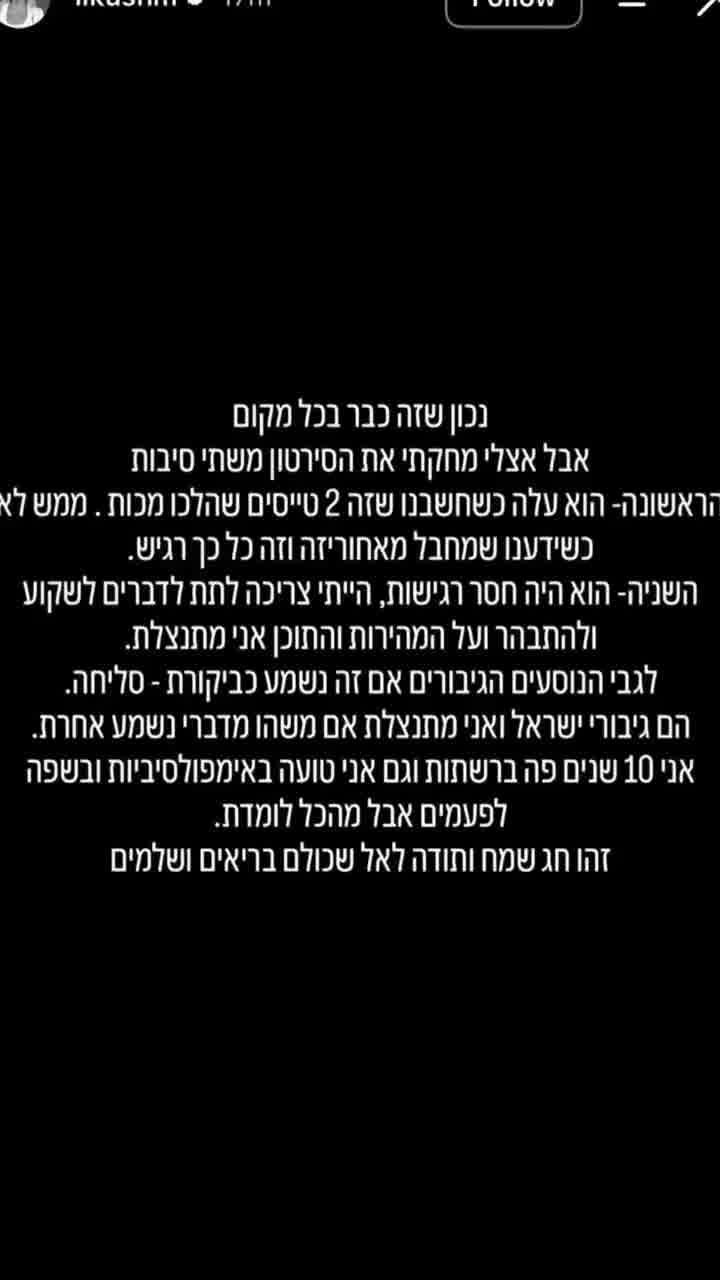"הם גיבורי ישראל": ליקוש מתנצלת על הפוסט הביקורתי על נוסעי הטיסה מדובאי