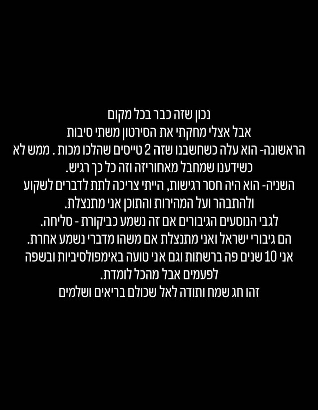 סטורי ההתנצלות של ליקוש מנחם סטורי ההתנצלות של ליקוש מנחם