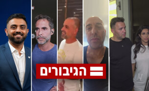 הגיבורים שהצילו את המטוס